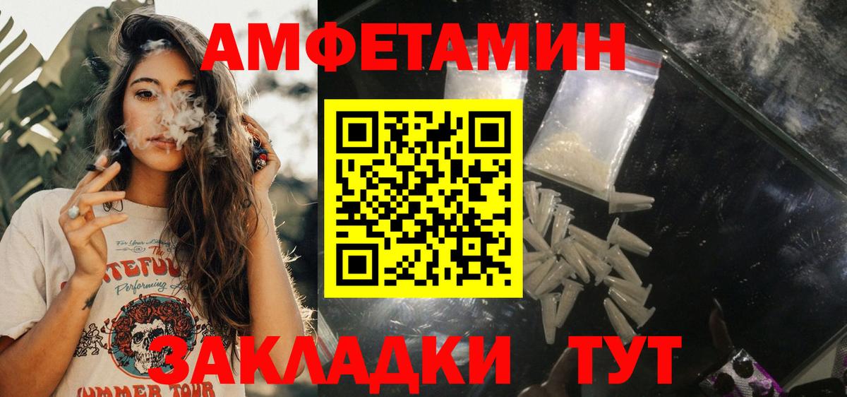 АМФЕТАМИН VHQ Вышний Волочёк