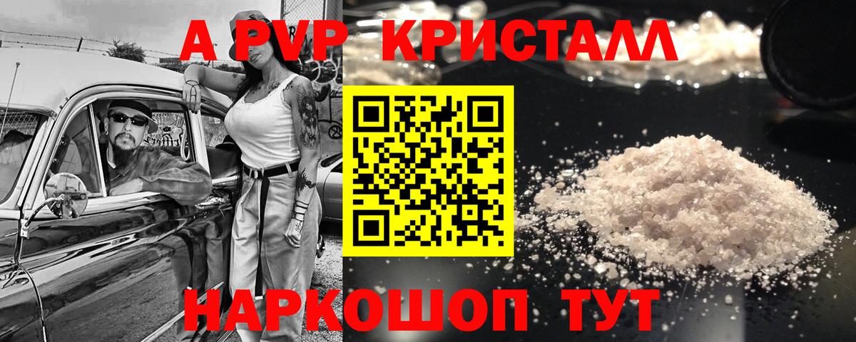 Вышний Волочёк  Меф МЯУ МЯУ  ГАШ  Мефедрон   МЕТАДОН  Магазины продажи наркотиков  Вход с VPN  КОКАИН  APVP СОЛЬ кристаллы  Амфетамин кристаллы 
