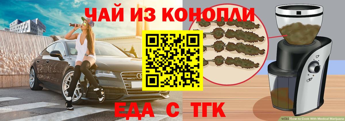 Печенье с ТГК конопля  Вход с VPN  Вышний Волочёк 