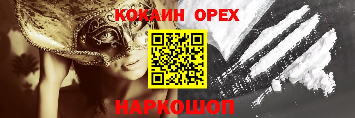 COCAIN Перу  Кокаин VHQ  Вышний Волочёк  Вход с VPN 