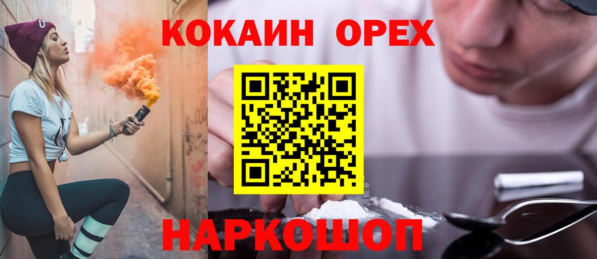 COCAIN Боливия Вышний Волочёк