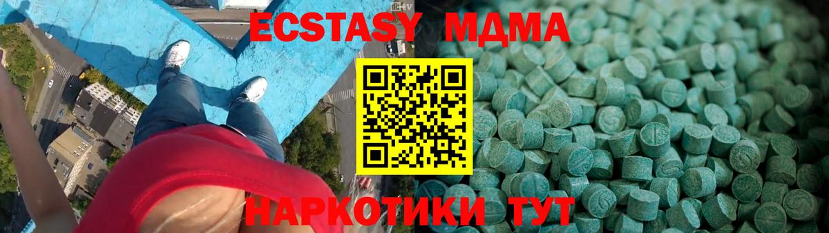 ЭКСТАЗИ  Ecstasy ешки  маркетплейс телеграм  Вход с VPN  Вышний Волочёк  Ecstasy VHQ 