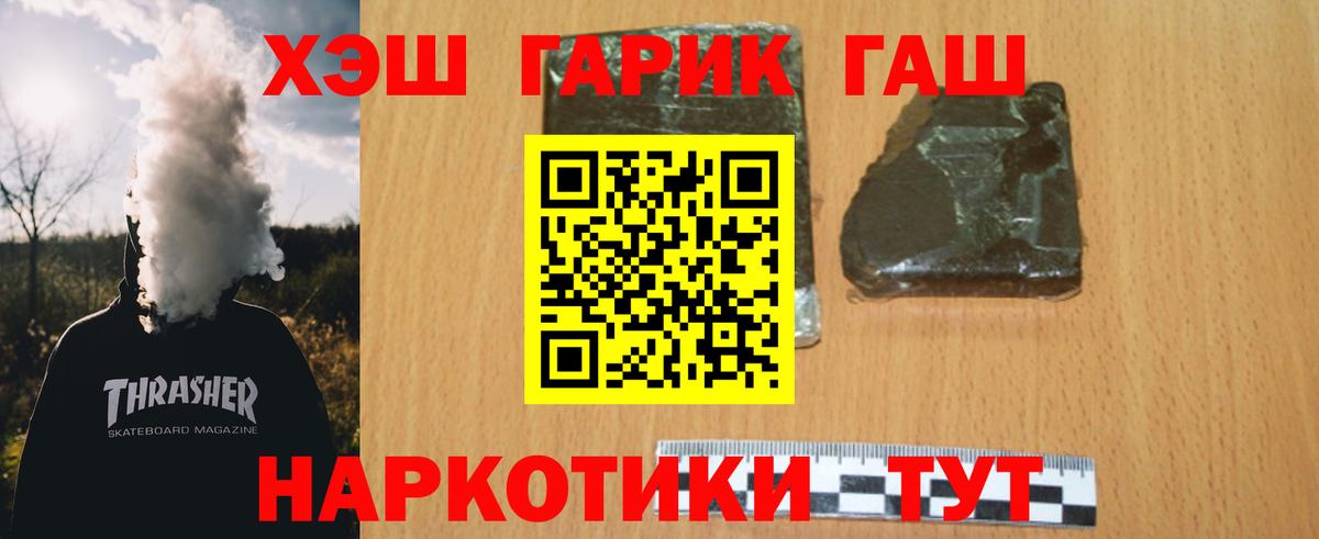 Гашиш гашик Вышний Волочёк