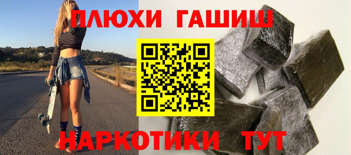 Гашиш 40% ТГК  Гашиш 40% ТГК  Вышний Волочёк  Вход с VPN 