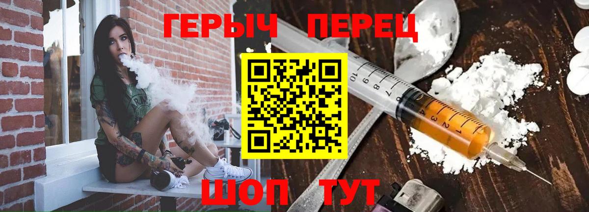 Вышний Волочёк  Героин белый  Вход с VPN 