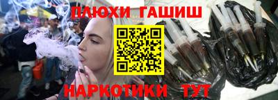 синтетический гашиш Малгобек