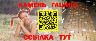 синтетический гашиш Малгобек