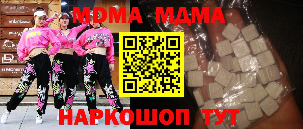 МДМА молли  MDMA кристаллы  Вход с VPN  Вышний Волочёк 