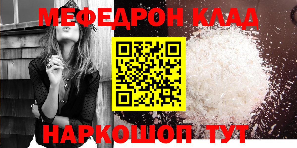 МЕФ кристаллы Вышний Волочёк