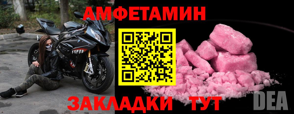 МЕТАМФЕТАМИН витя  Вход с VPN  МЕТАМФЕТАМИН витя  Вышний Волочёк 