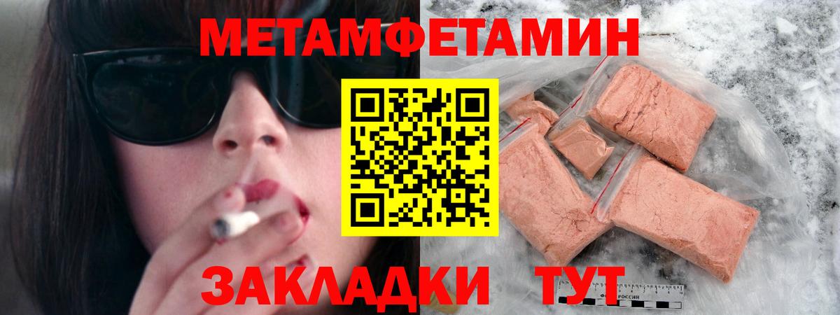 Метамфетамин мет Вышний Волочёк