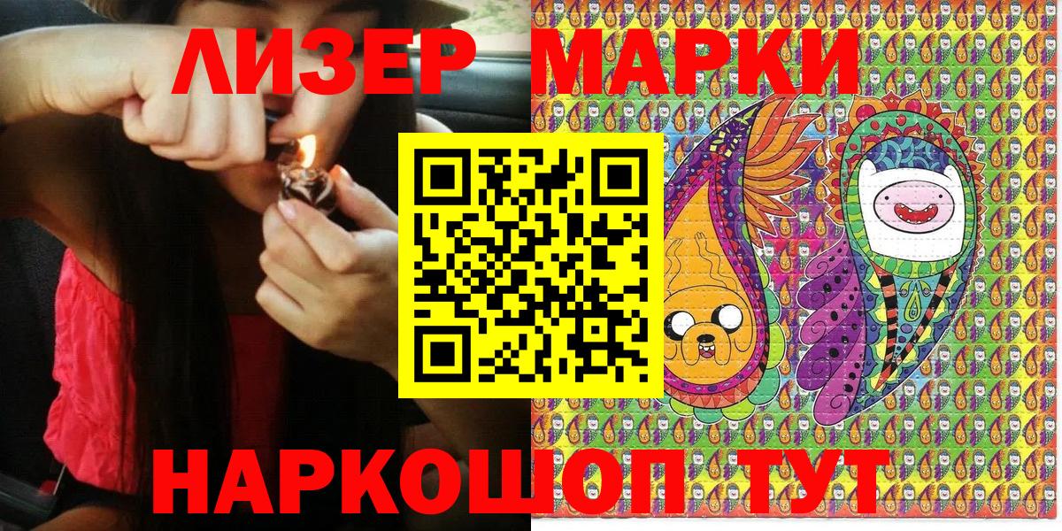 Вышний Волочёк  Марки 25I-NBOMe 1500мкг  Марки 25I-NBOMe  Вход с VPN 