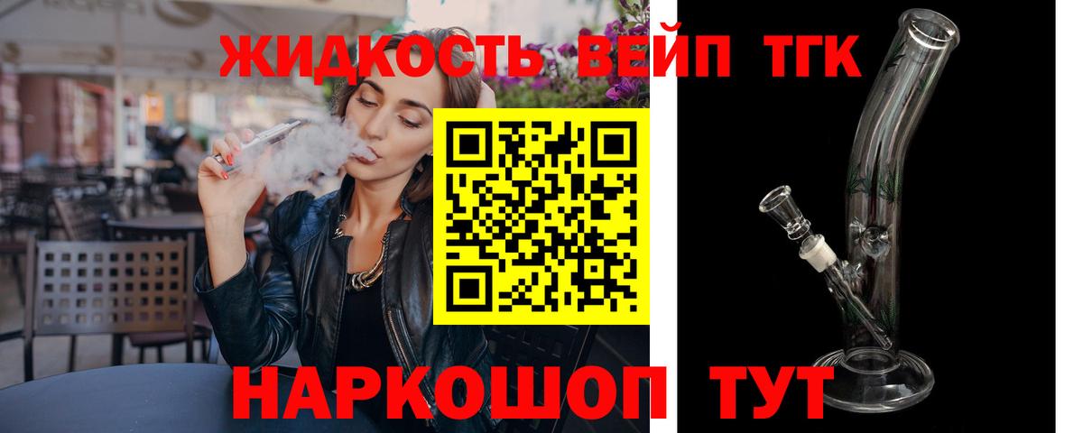 Дистиллят ТГК гашишное масло  ТГК концентрат  Вход с VPN  Вышний Волочёк 