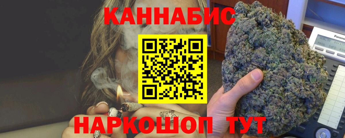 Бошки марихуана план  Конопля SATIVA & INDICA  Вход с VPN  Вышний Волочёк 